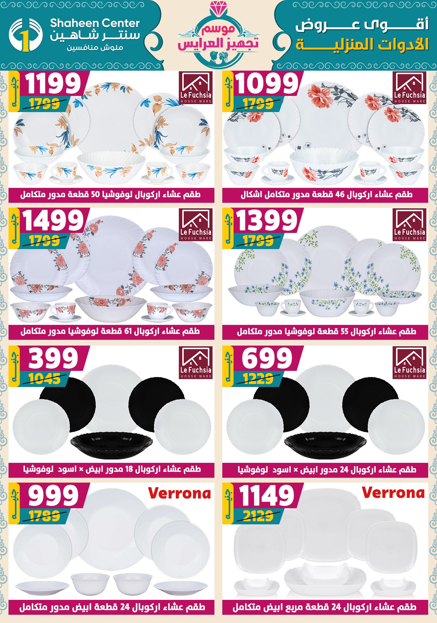 shaheen-center offers from 9oct to 1oct 2025 عروض سنتر شاهين من 9 أكتوبر حتى 1 أكتوبر 2025 صفحة رقم 37